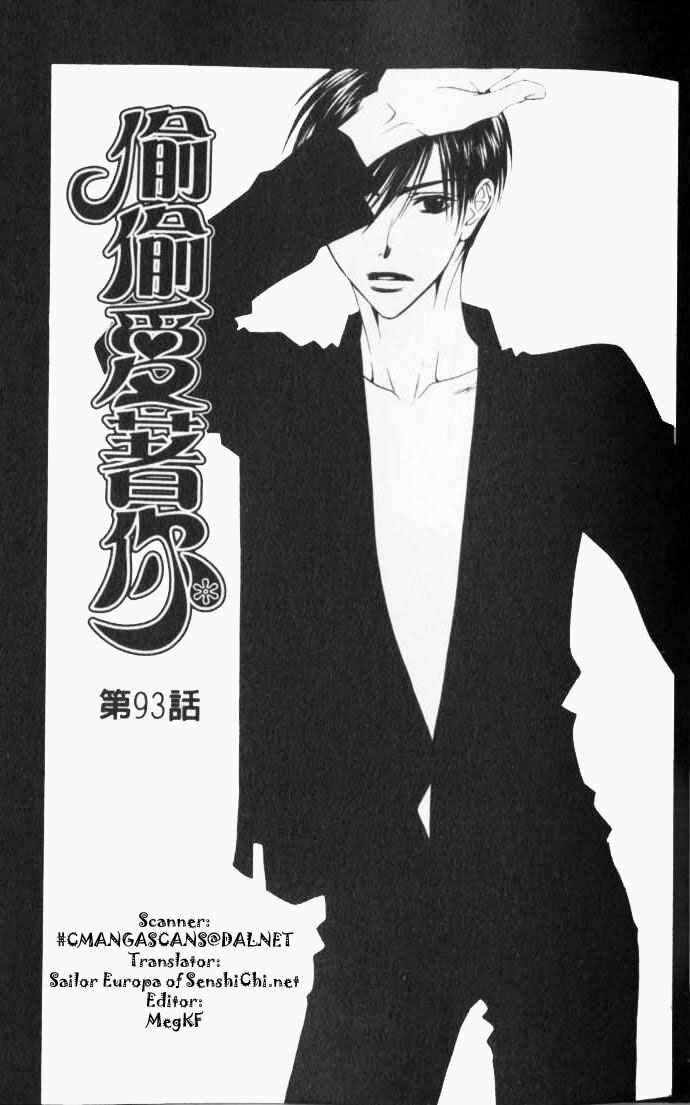 Page 1 Chapter 93 Hanazakari no Kimitachi e