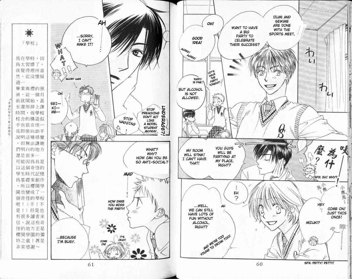 Page 2 Chapter 107 Hanazakari no Kimitachi e