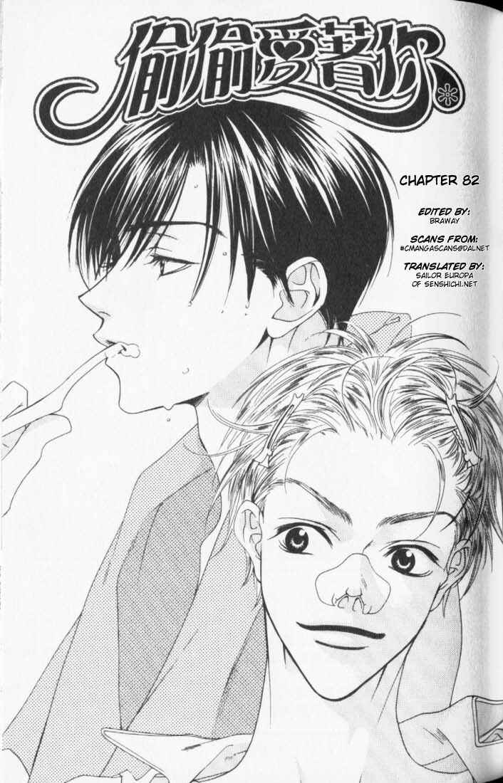 Page 1 Chapter 82 Hanazakari no Kimitachi e