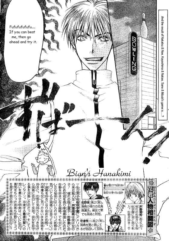 Page 2 Chapter 123 Hanazakari no Kimitachi e