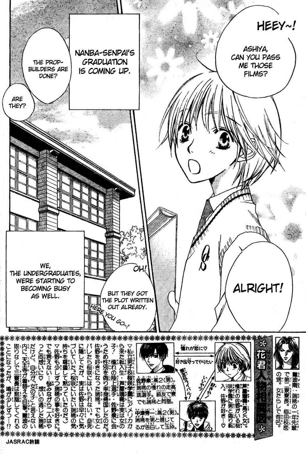 Page 2 Chapter 137 Hanazakari no Kimitachi e