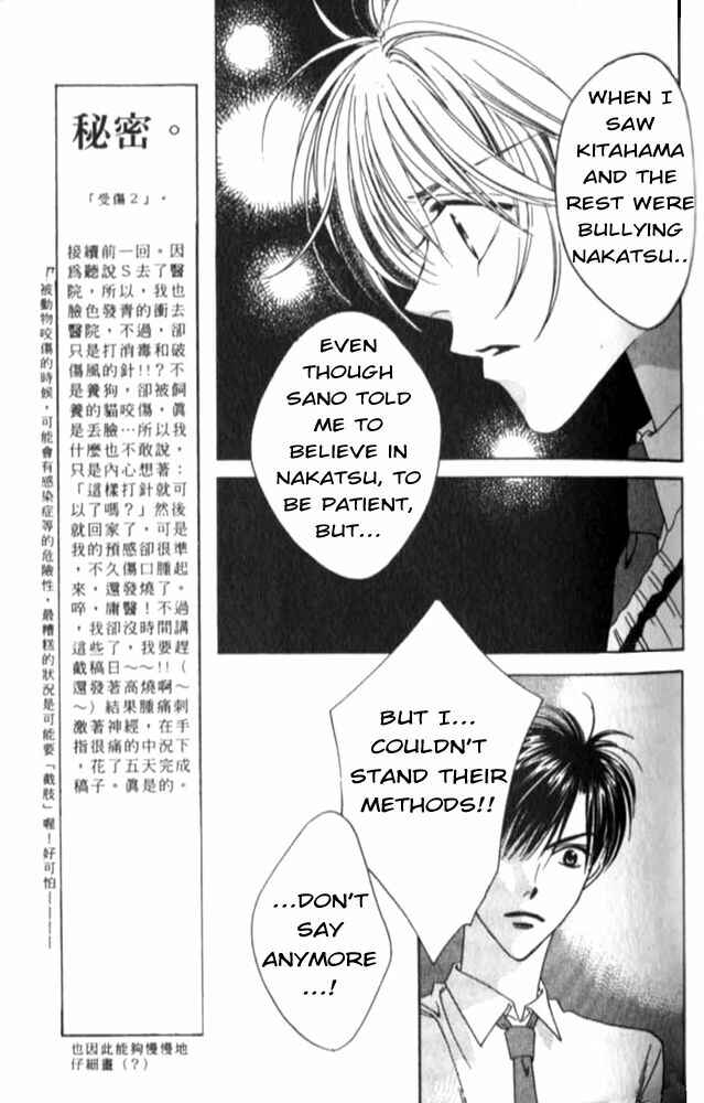 Page 9 Chapter 46 Hanazakari no Kimitachi e