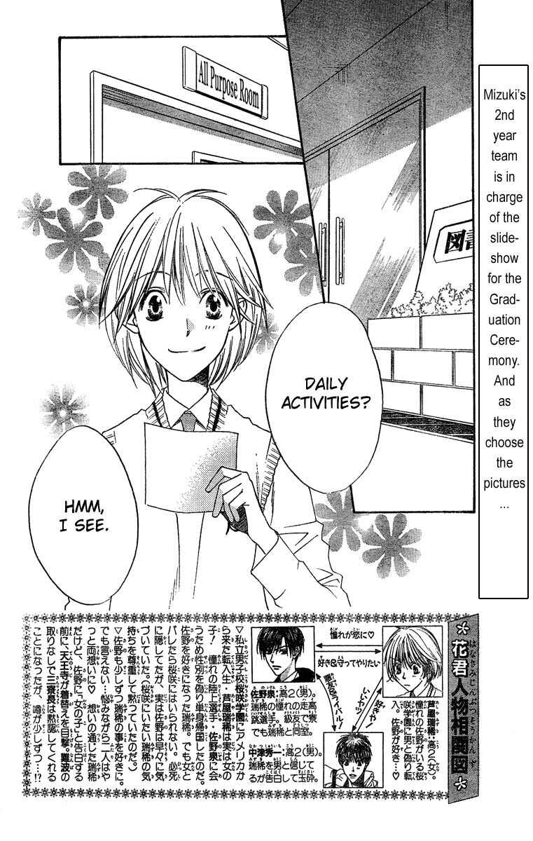 Page 2 Chapter 138 Hanazakari no Kimitachi e