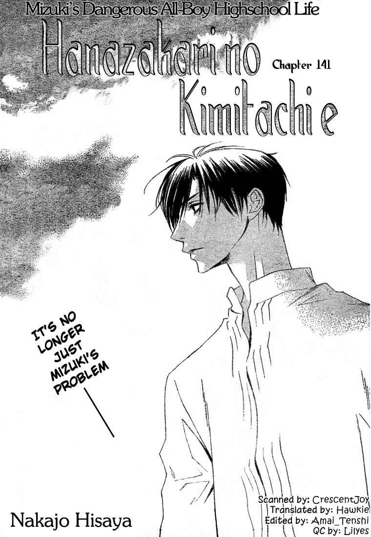 Page 1 Chapter 141 Hanazakari no Kimitachi e