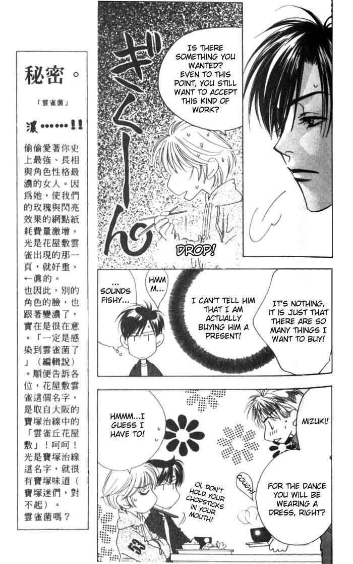 Page 7 Chapter 58 Hanazakari no Kimitachi e