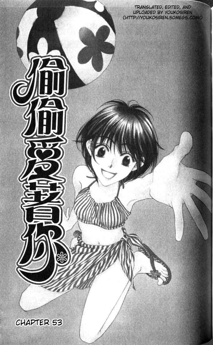 Page 1 Chapter 53 Hanazakari no Kimitachi e