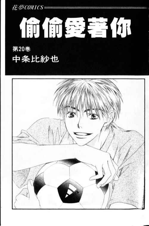 Page 5 Chapter 112 Hanazakari no Kimitachi e