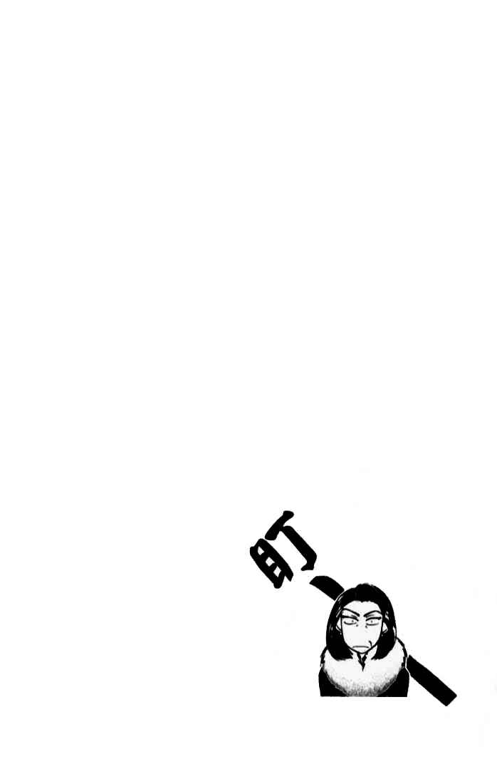 Page 1 Chapter 118 Hanazakari no Kimitachi e
