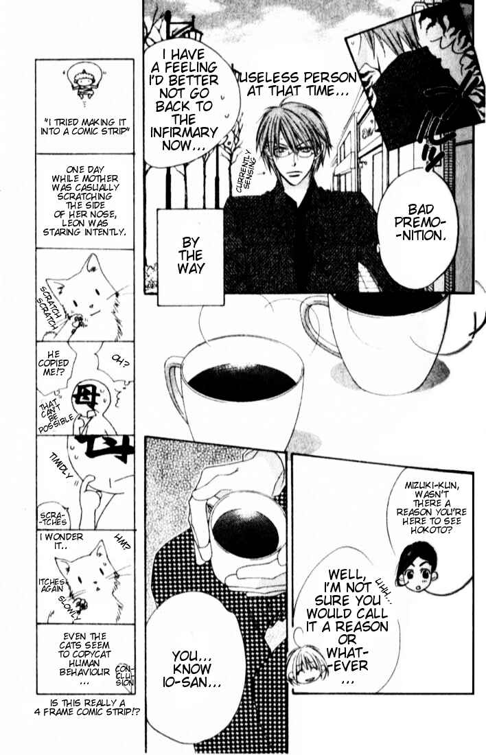 Page 12 Chapter 118 Hanazakari no Kimitachi e