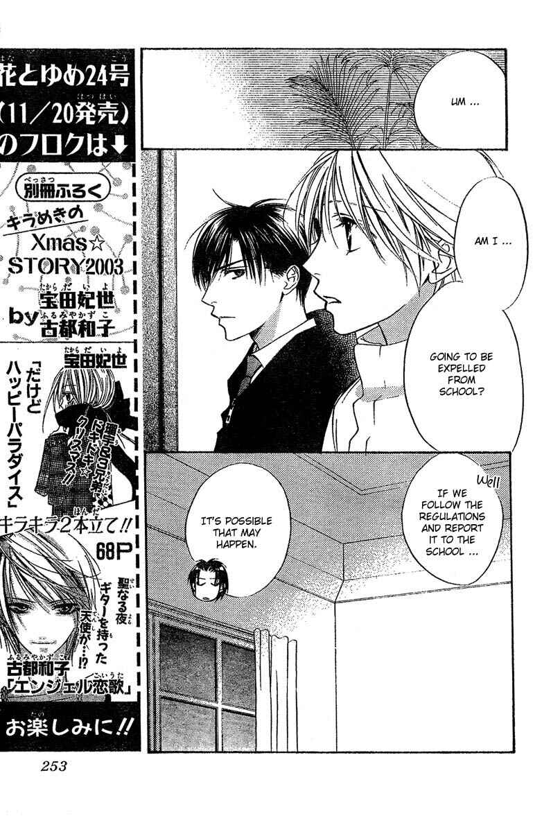 Page 7 Chapter 132 Hanazakari no Kimitachi e
