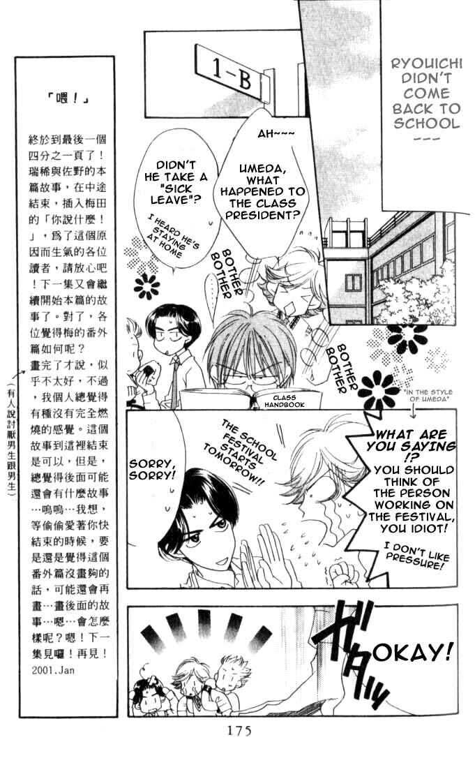 Page 11 Chapter 79 Hanazakari no Kimitachi e