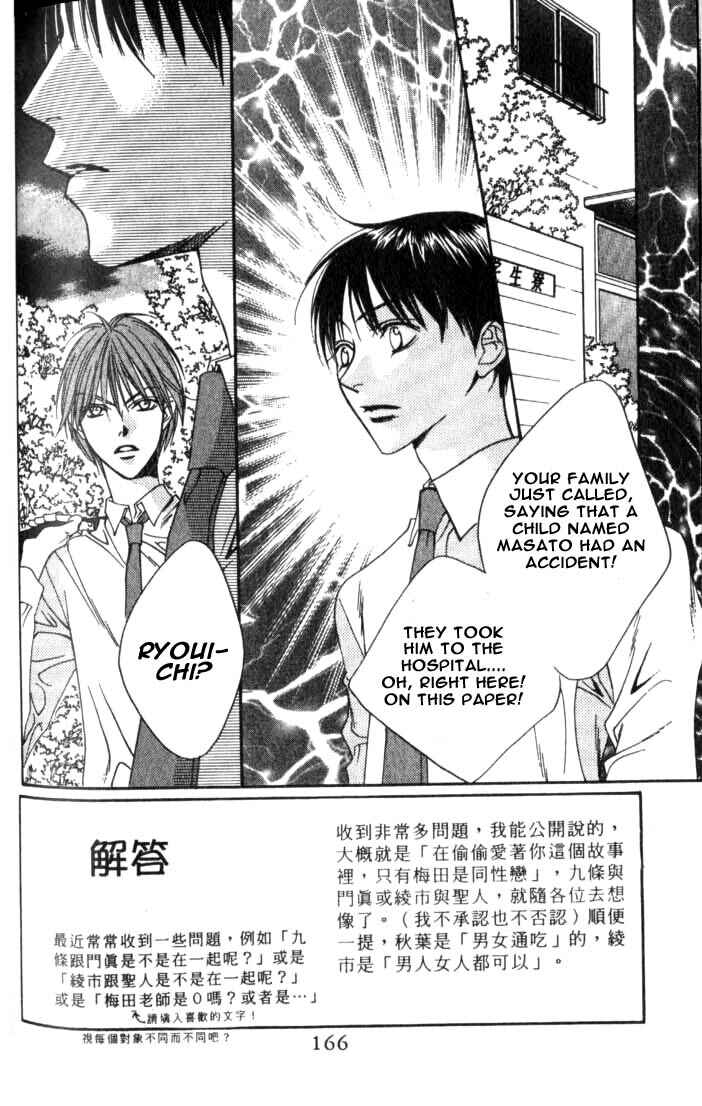 Page 2 Chapter 79 Hanazakari no Kimitachi e