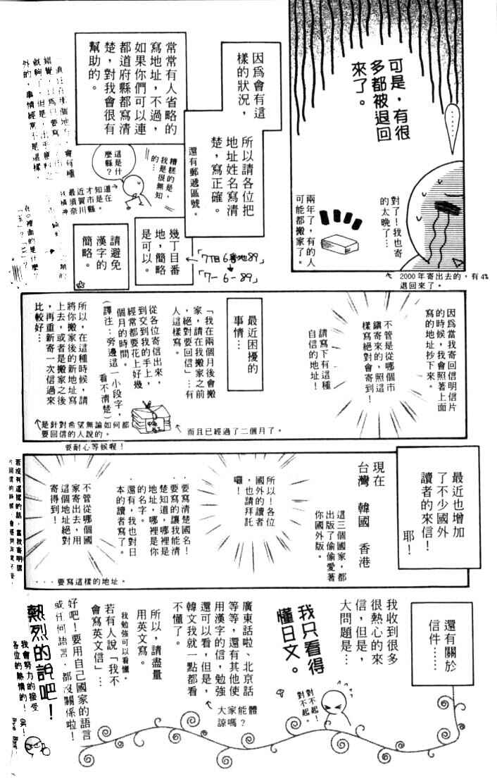 Page 32 Chapter 79 Hanazakari no Kimitachi e