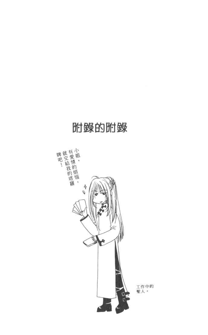 Page 34 Chapter 79 Hanazakari no Kimitachi e