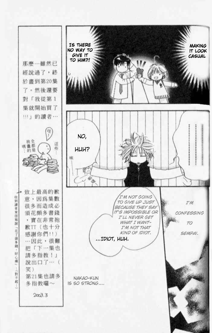 Page 17 Chapter 119 Hanazakari no Kimitachi e