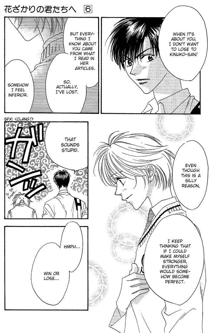Page 11 Chapter 27 Hanazakari no Kimitachi e