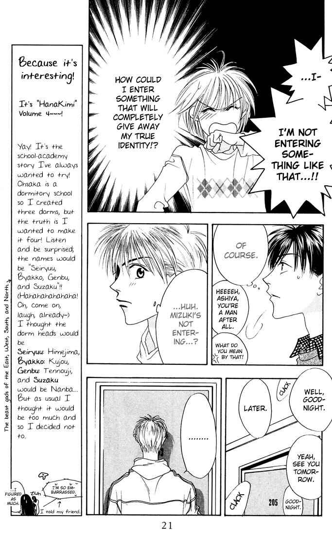 Page 18 Chapter 17 Hanazakari no Kimitachi e