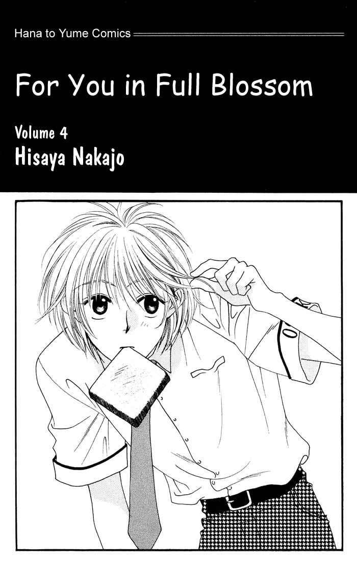 Page 2 Chapter 17 Hanazakari no Kimitachi e
