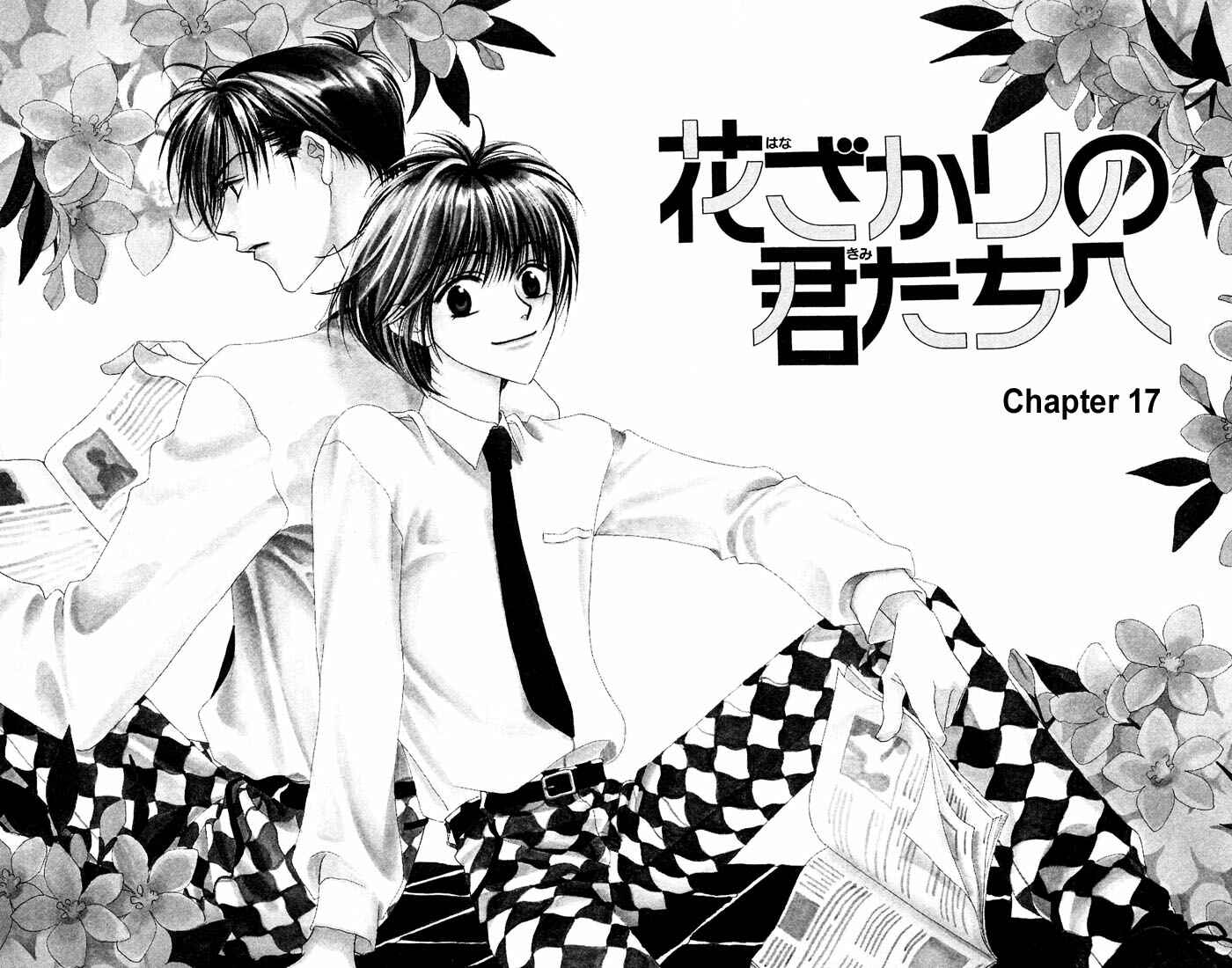 Page 4 Chapter 17 Hanazakari no Kimitachi e