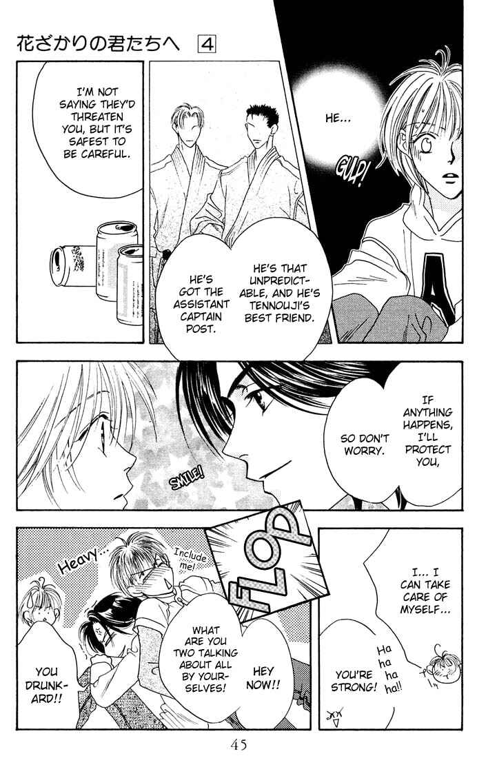 Page 42 Chapter 17 Hanazakari no Kimitachi e