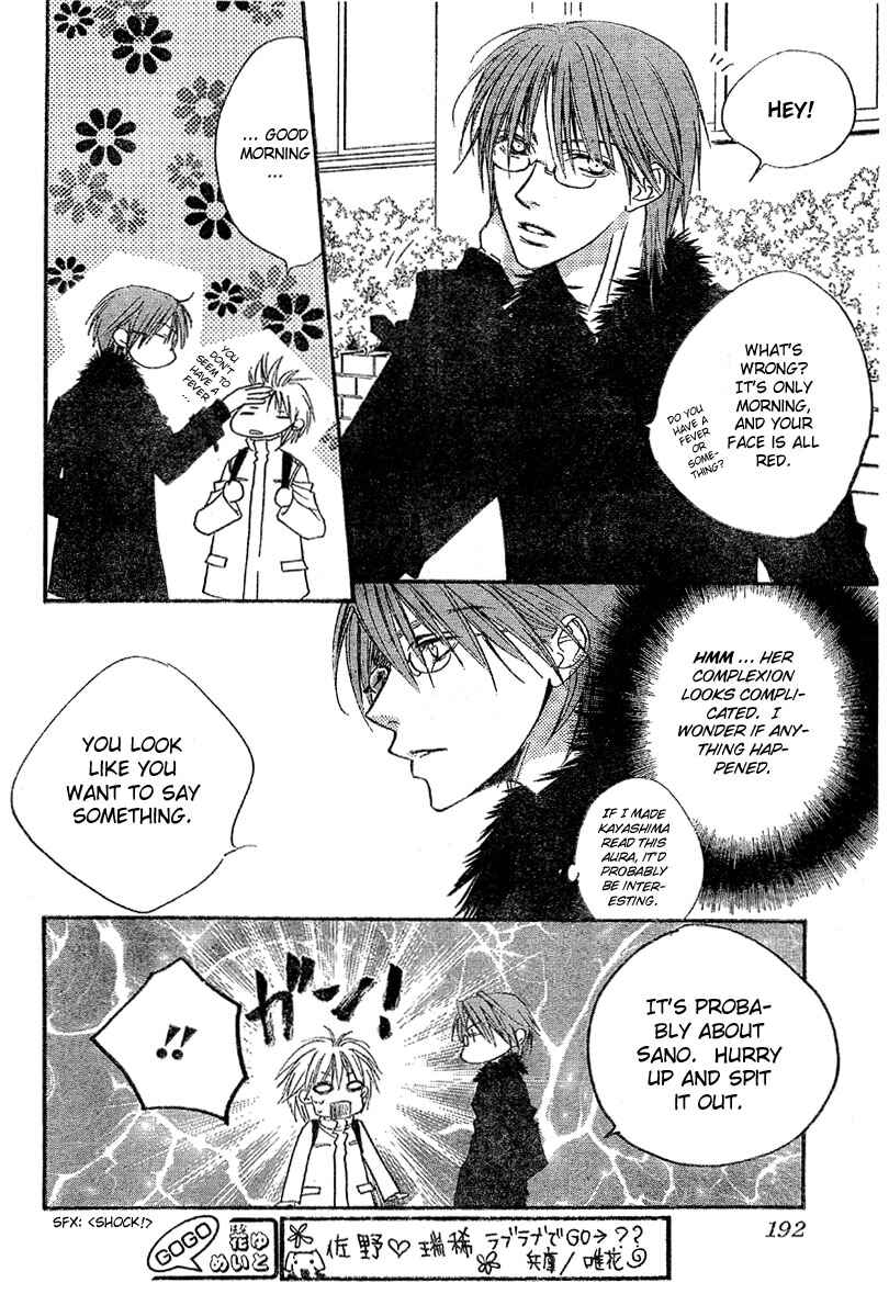 Page 16 Chapter 127 Hanazakari no Kimitachi e