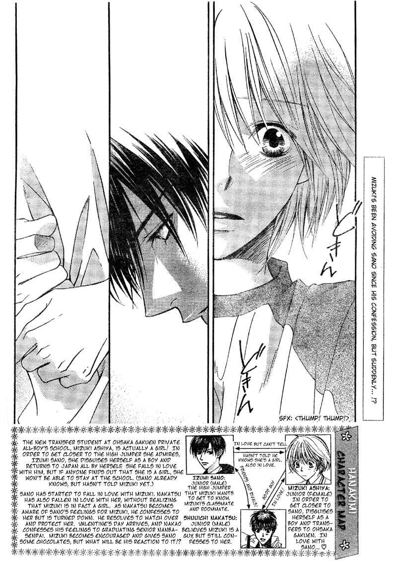 Page 2 Chapter 127 Hanazakari no Kimitachi e