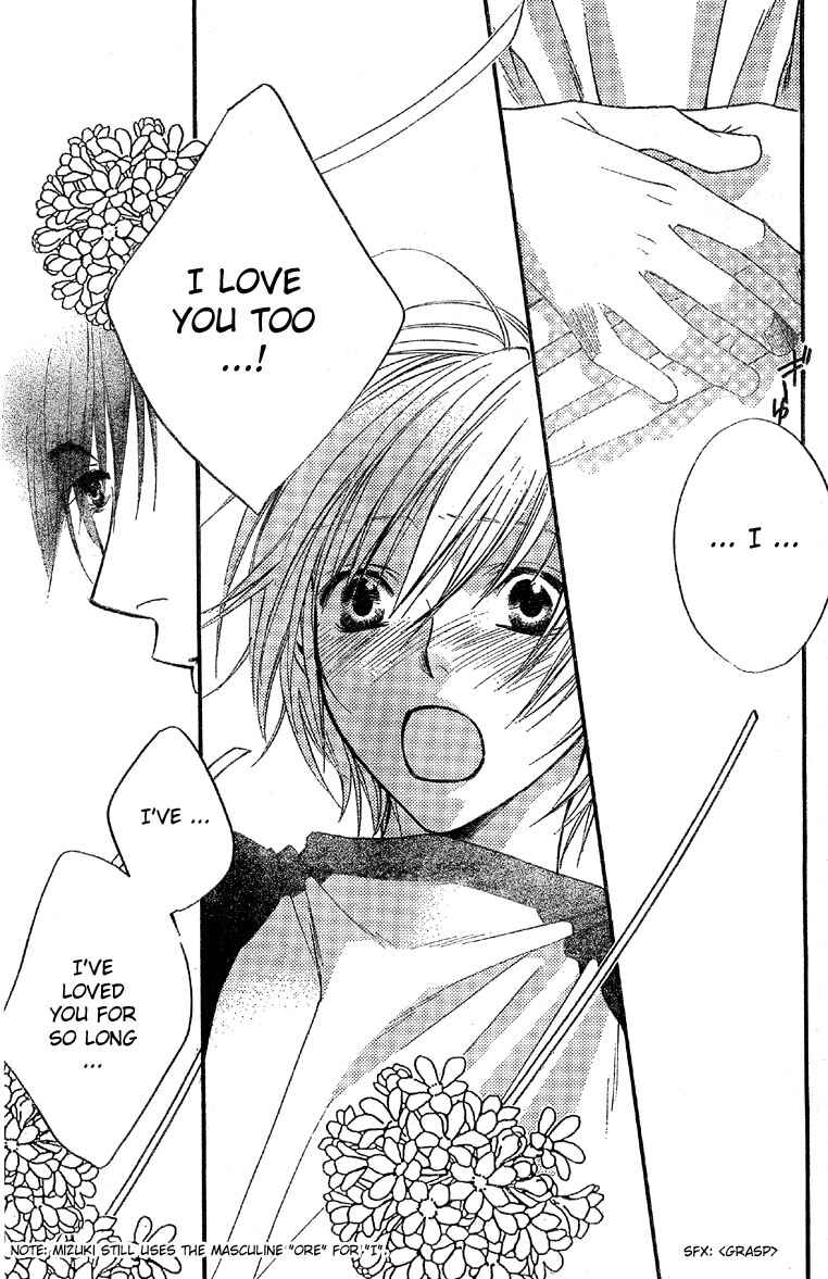 Page 5 Chapter 127 Hanazakari no Kimitachi e