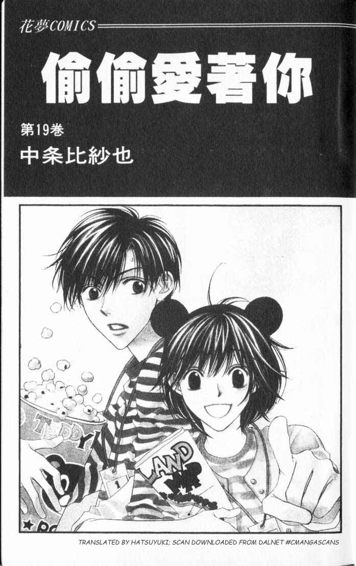 Page 2 Chapter 105 Hanazakari no Kimitachi e
