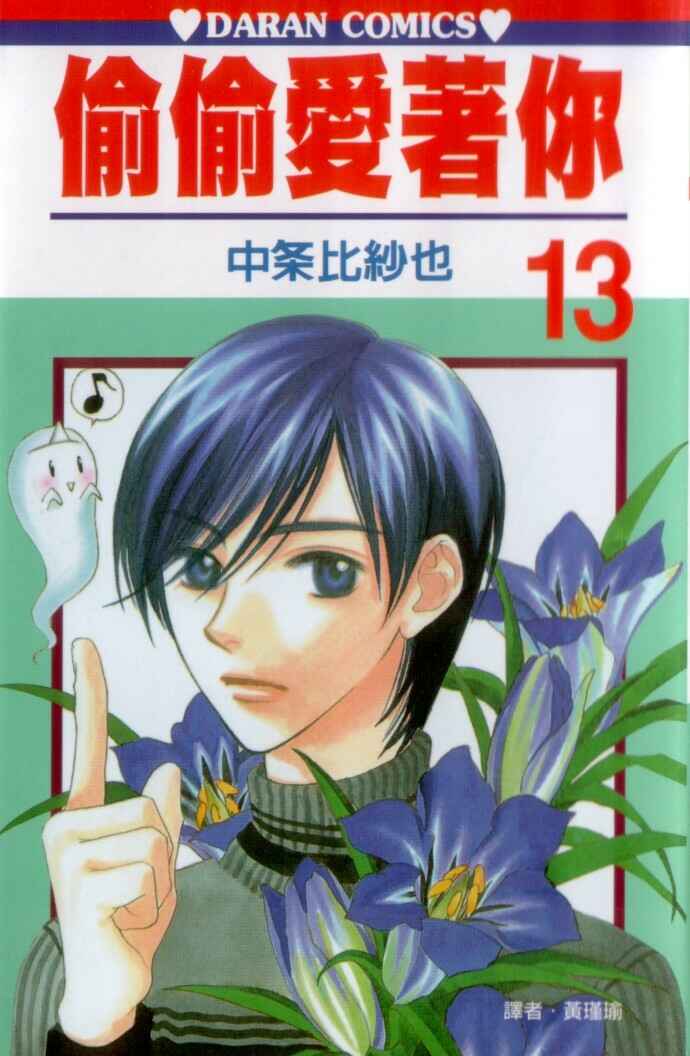 Page 1 Chapter 68 Hanazakari no Kimitachi e