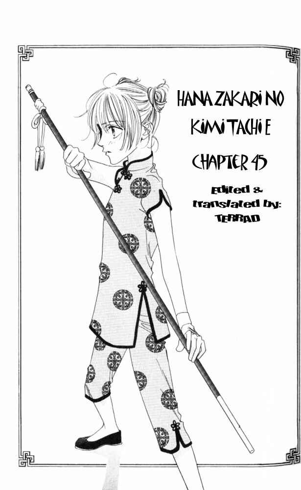 Page 1 Chapter 45 Hanazakari no Kimitachi e