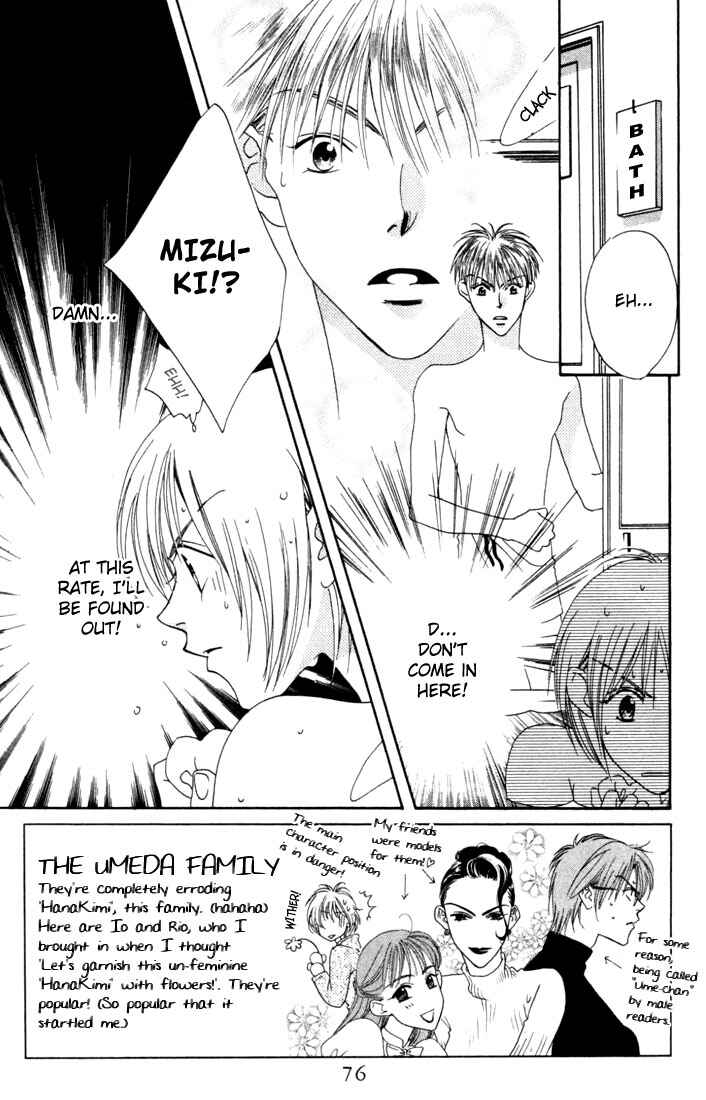 Page 2 Chapter 13 Hanazakari no Kimitachi e