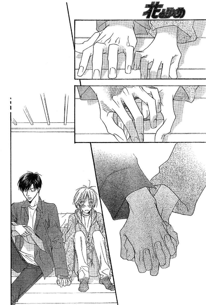 Page 13 Chapter 129 Hanazakari no Kimitachi e