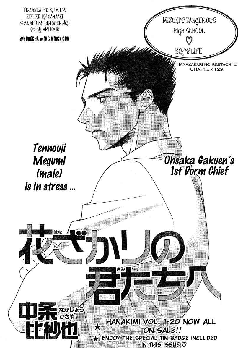 Page 2 Chapter 129 Hanazakari no Kimitachi e