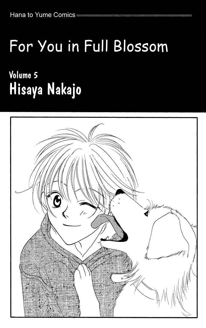 Page 1 Chapter 21 Hanazakari no Kimitachi e