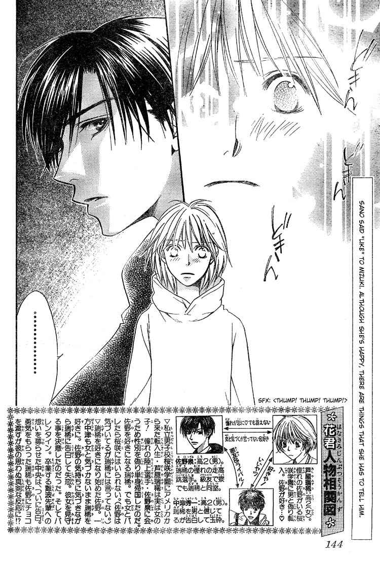 Page 2 Chapter 126 Hanazakari no Kimitachi e