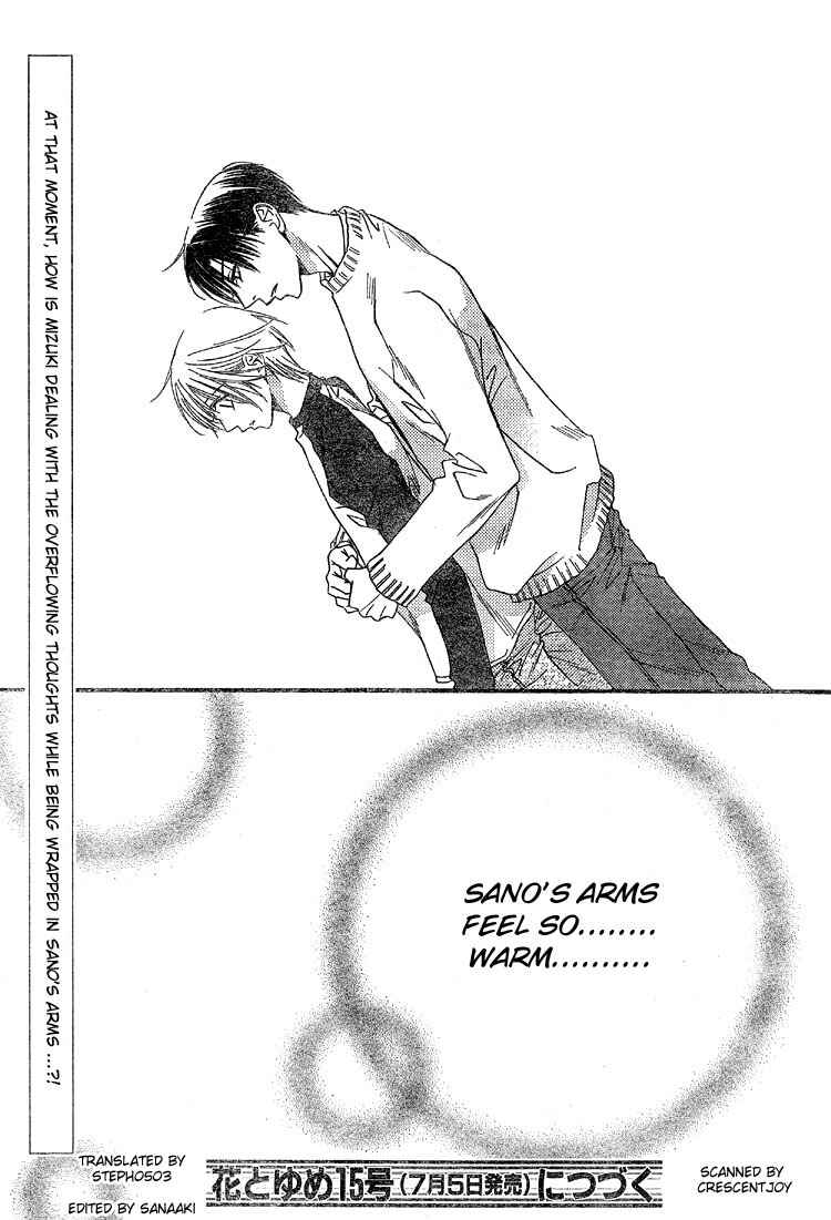 Page 23 Chapter 126 Hanazakari no Kimitachi e