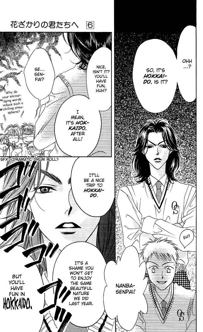 Page 8 Chapter 29 Hanazakari no Kimitachi e