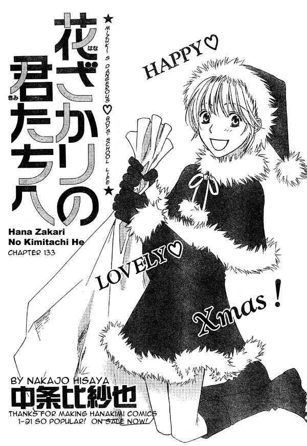 Page 1 Chapter 133 Hanazakari no Kimitachi e
