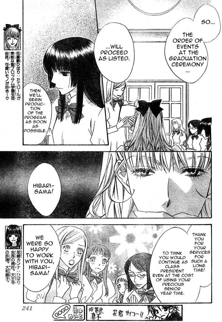 Page 3 Chapter 133 Hanazakari no Kimitachi e