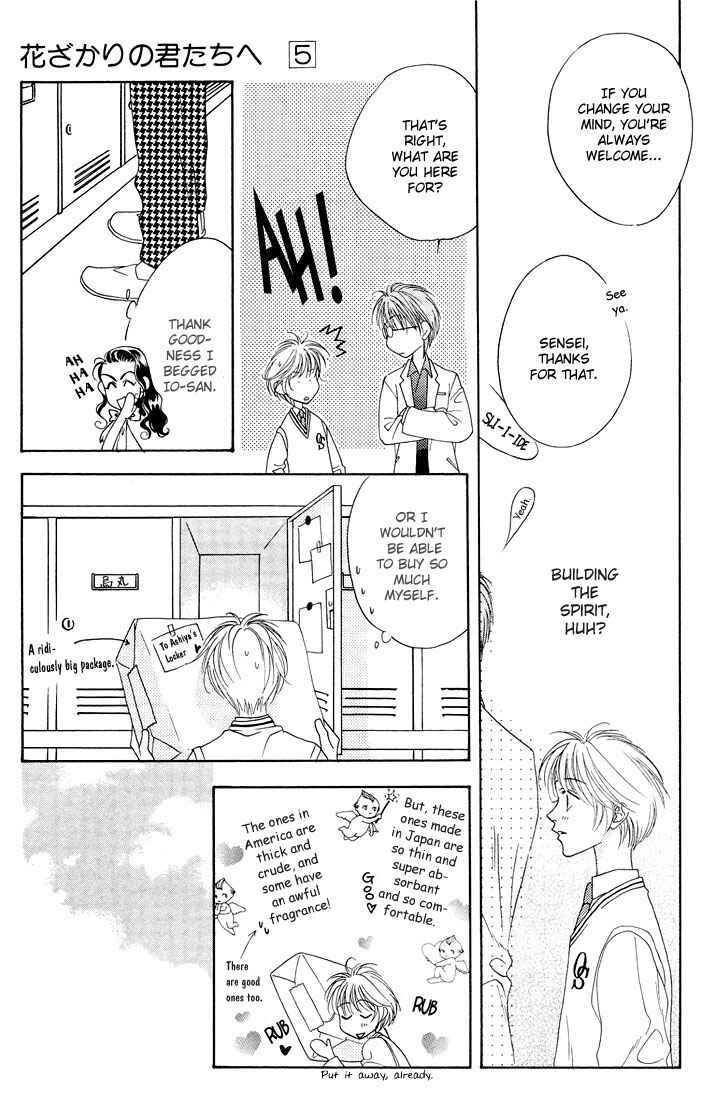 Page 17 Chapter 24 Hanazakari no Kimitachi e