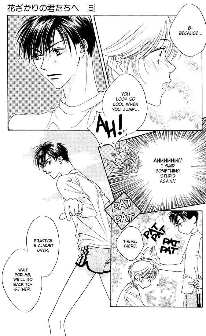 Page 19 Chapter 24 Hanazakari no Kimitachi e