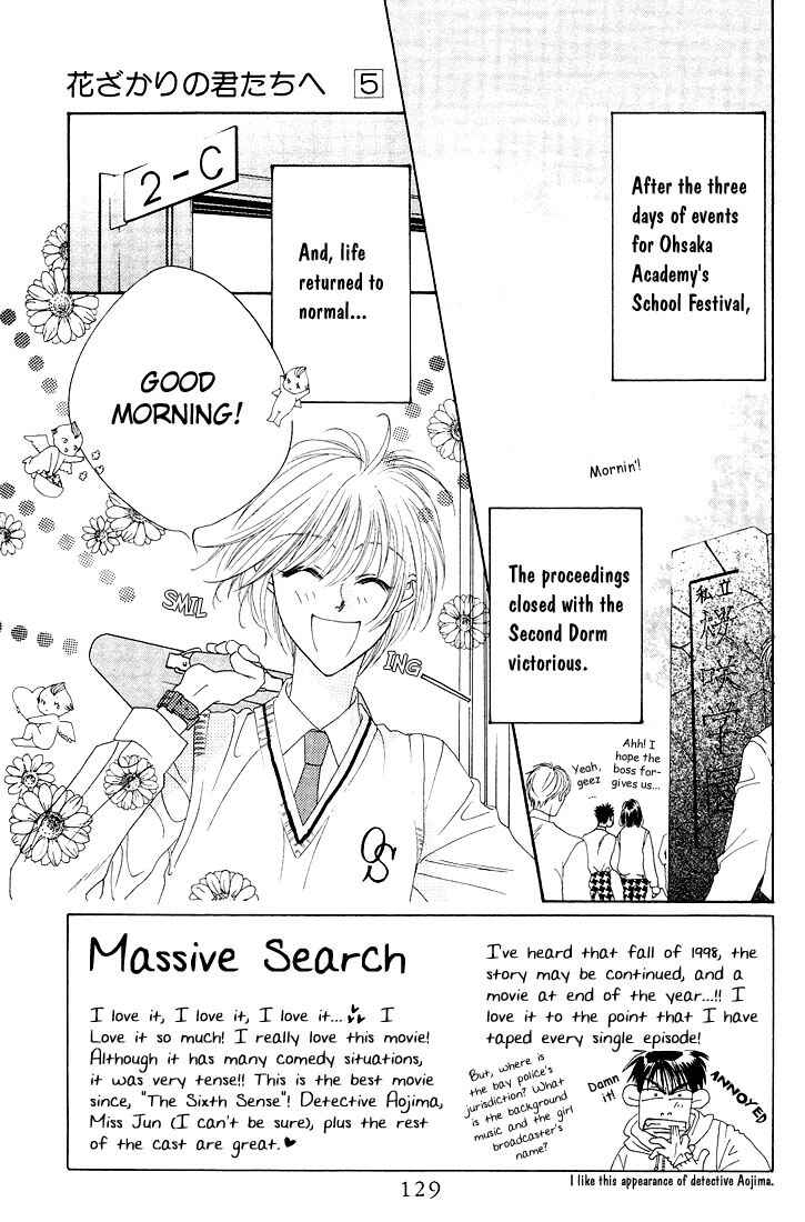 Page 3 Chapter 24 Hanazakari no Kimitachi e
