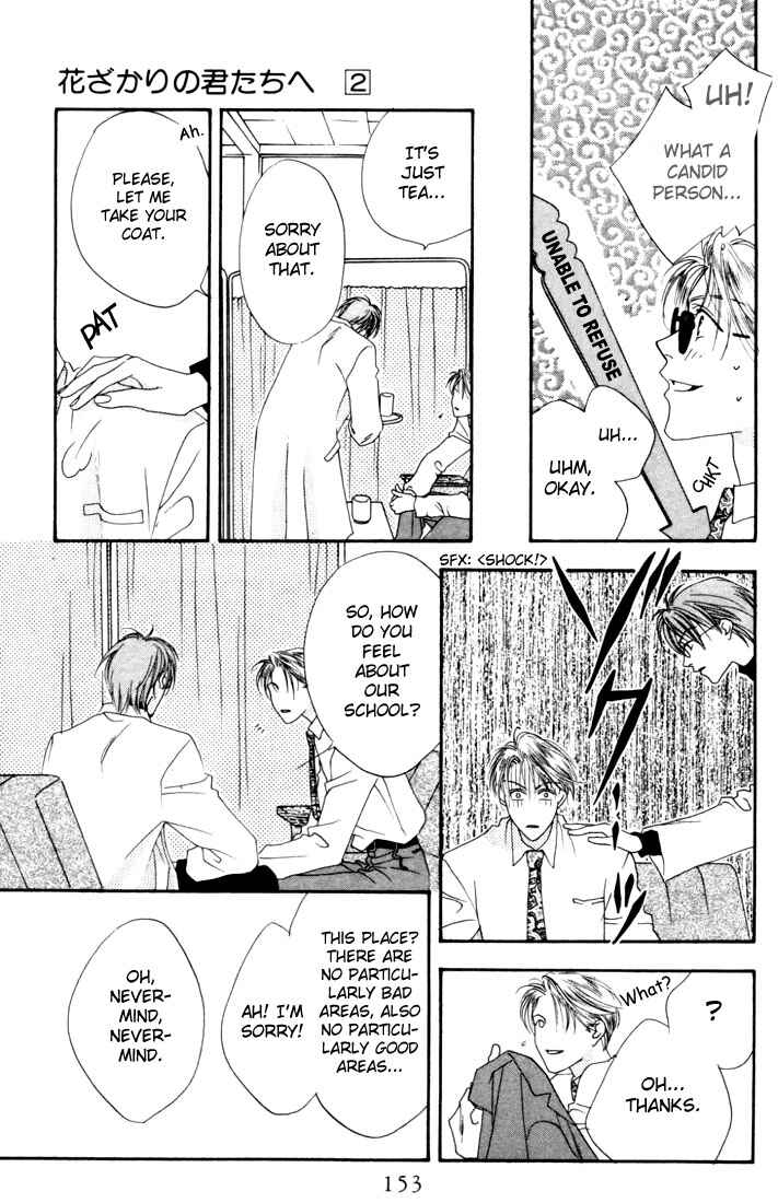 Page 17 Chapter 9 Hanazakari no Kimitachi e