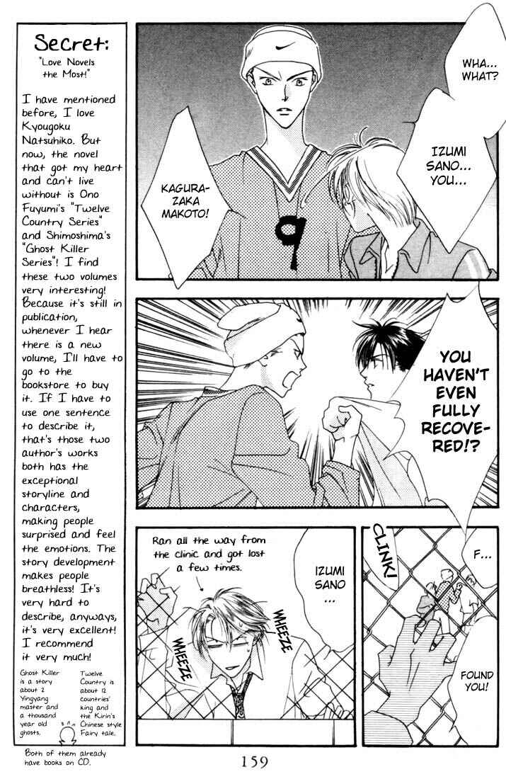 Page 23 Chapter 9 Hanazakari no Kimitachi e