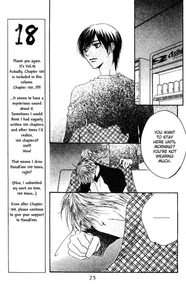 Page 24 Chapter 98 Hanazakari no Kimitachi e