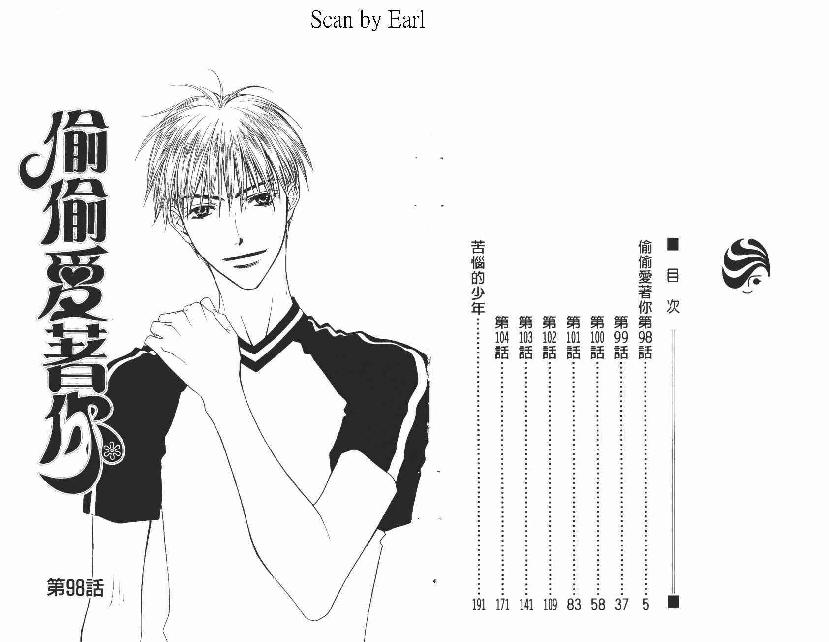 Page 3 Chapter 98 Hanazakari no Kimitachi e