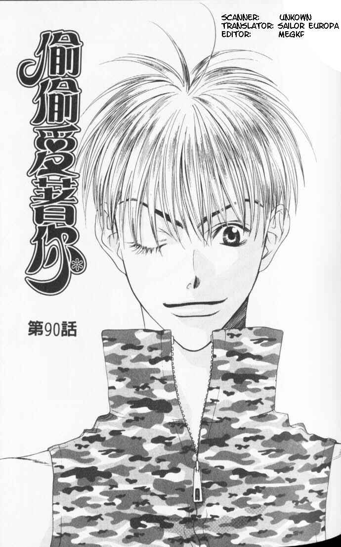 Page 1 Chapter 90 Hanazakari no Kimitachi e