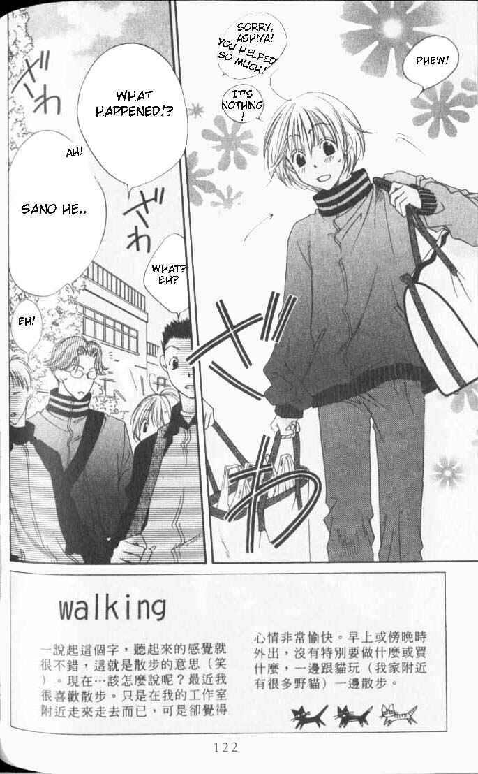 Page 2 Chapter 90 Hanazakari no Kimitachi e
