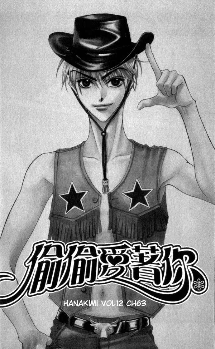 Page 1 Chapter 63 Hanazakari no Kimitachi e