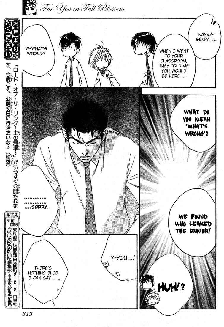 Page 17 Chapter 135 Hanazakari no Kimitachi e